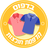 בדפוס - הדפסת חולצות