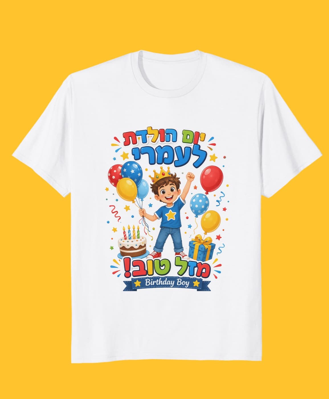 חולצות מודפסות ליום הולדת — דוגמה 2 מלקוחות בדפוס